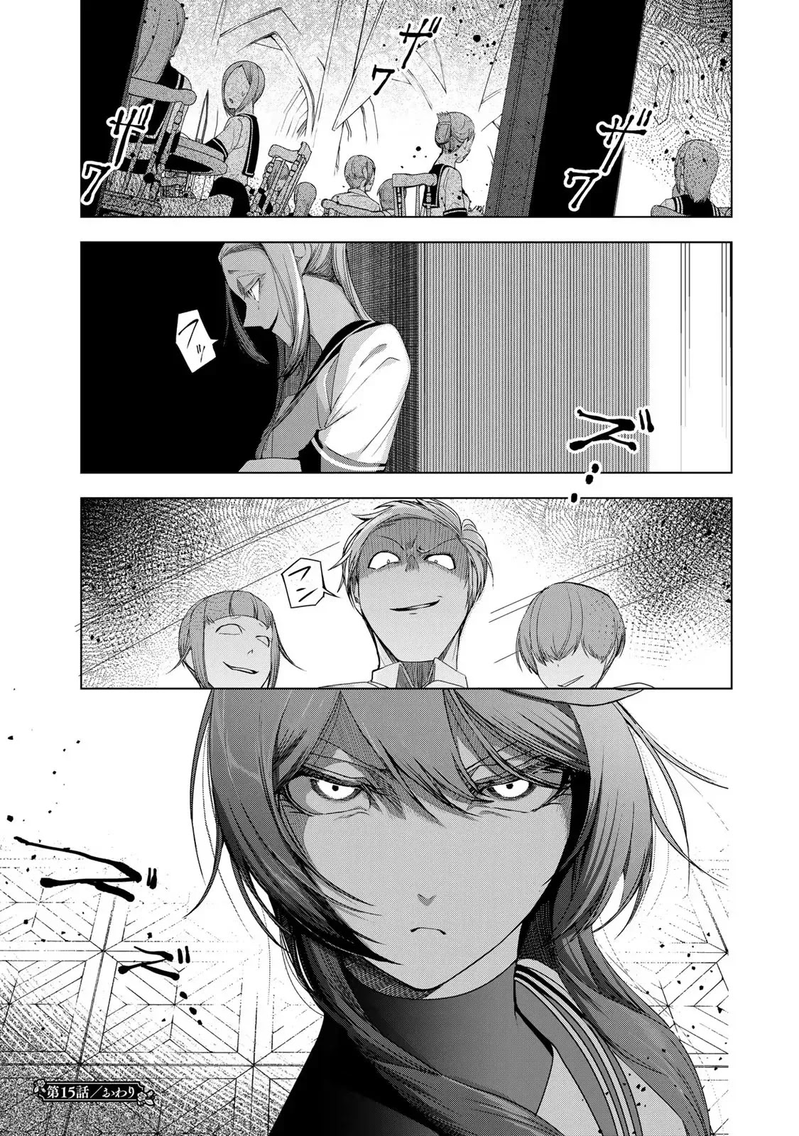 Choudokyuu Cheat Akuyaku Reijou no Karei Naru Fukushuutan Chapter 15 33ページ