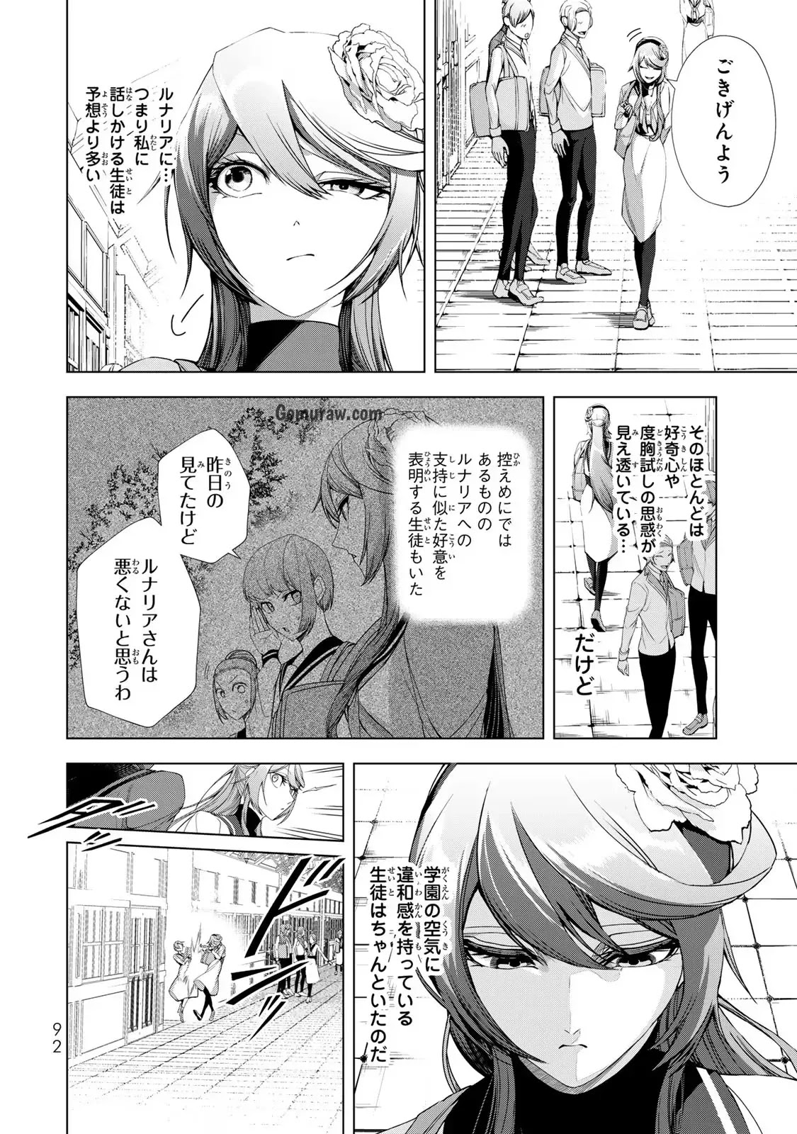Choudokyuu Cheat Akuyaku Reijou no Karei Naru Fukushuutan Chapter 15 8ページ