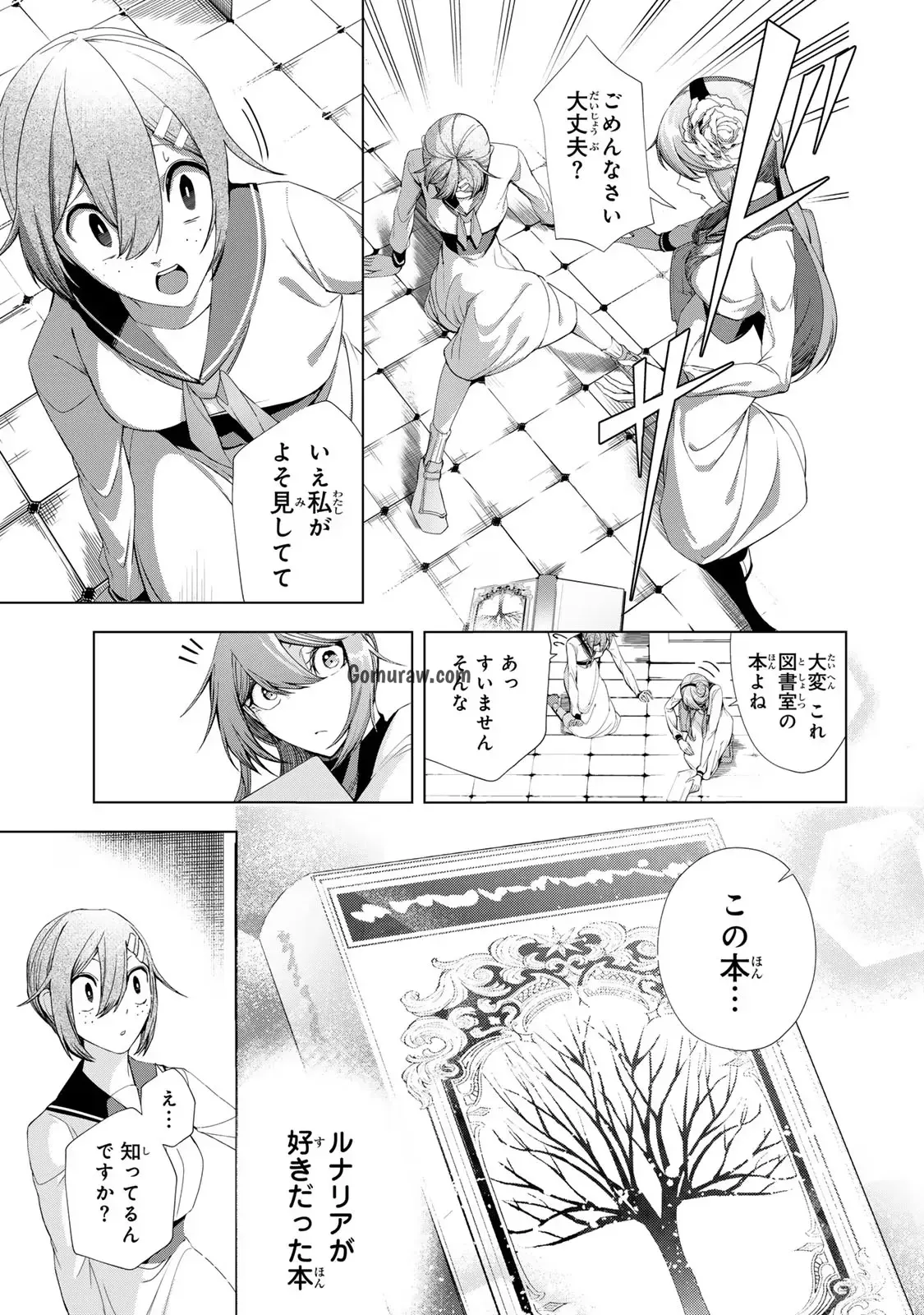 Choudokyuu Cheat Akuyaku Reijou no Karei Naru Fukushuutan Chapter 15 9ページ