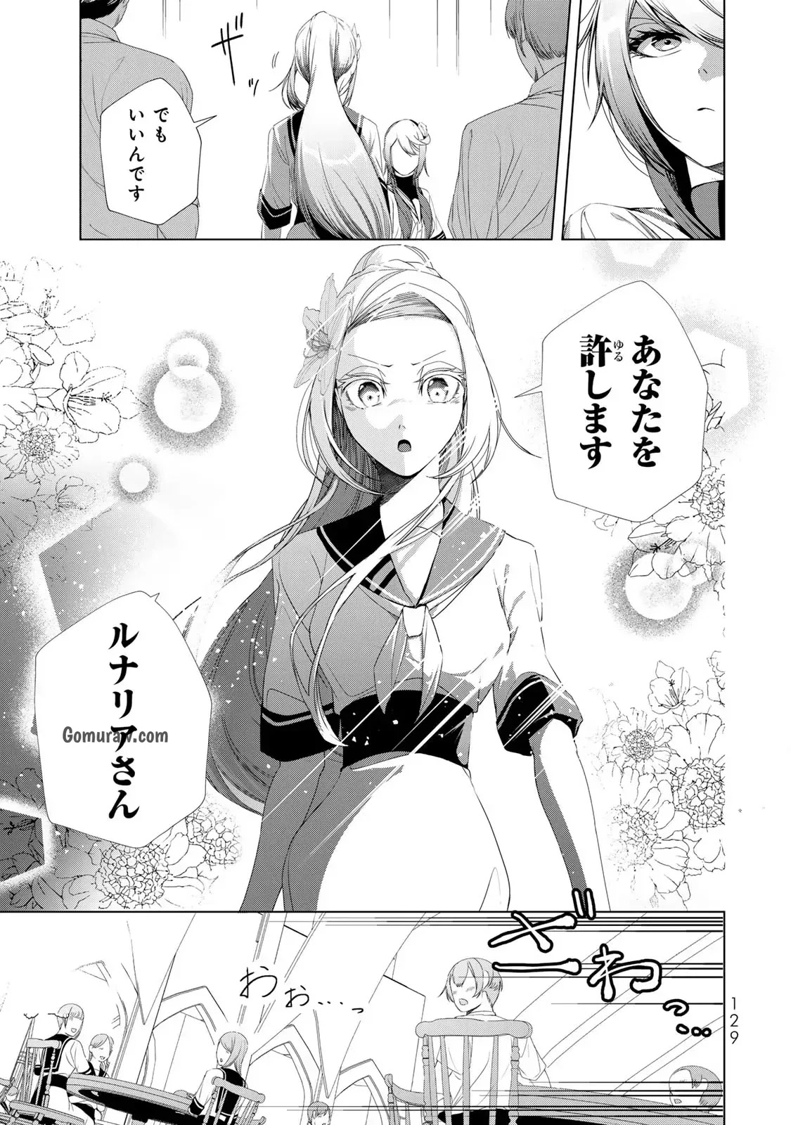 Choudokyuu Cheat Akuyaku Reijou no Karei Naru Fukushuutan Chapter 16 11ページ