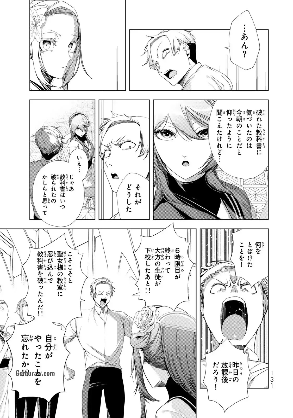 Choudokyuu Cheat Akuyaku Reijou no Karei Naru Fukushuutan Chapter 16 13ページ