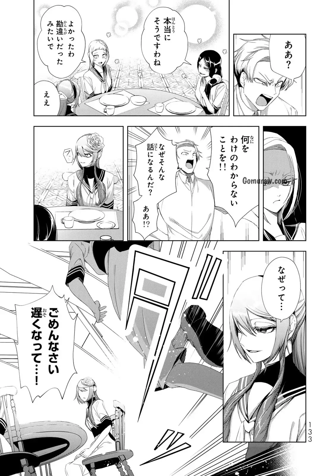 Choudokyuu Cheat Akuyaku Reijou no Karei Naru Fukushuutan Chapter 16 15ページ