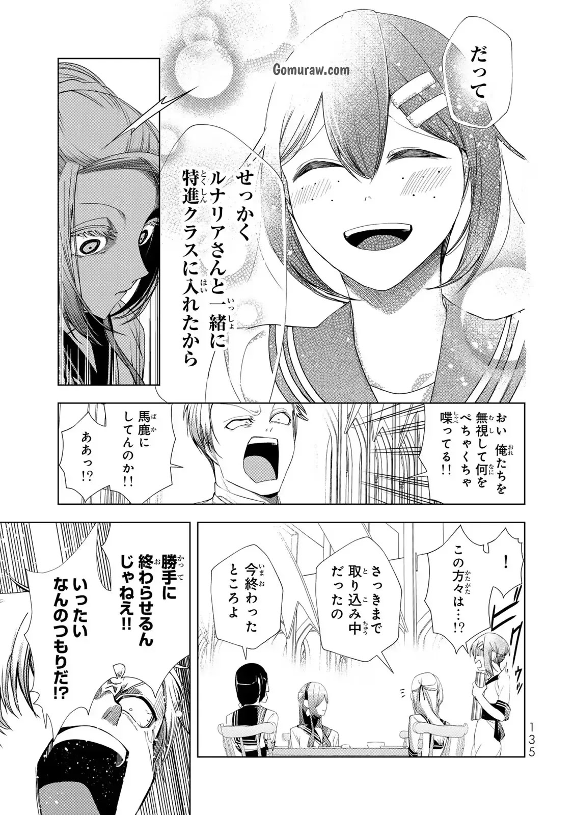 Choudokyuu Cheat Akuyaku Reijou no Karei Naru Fukushuutan Chapter 16 17ページ