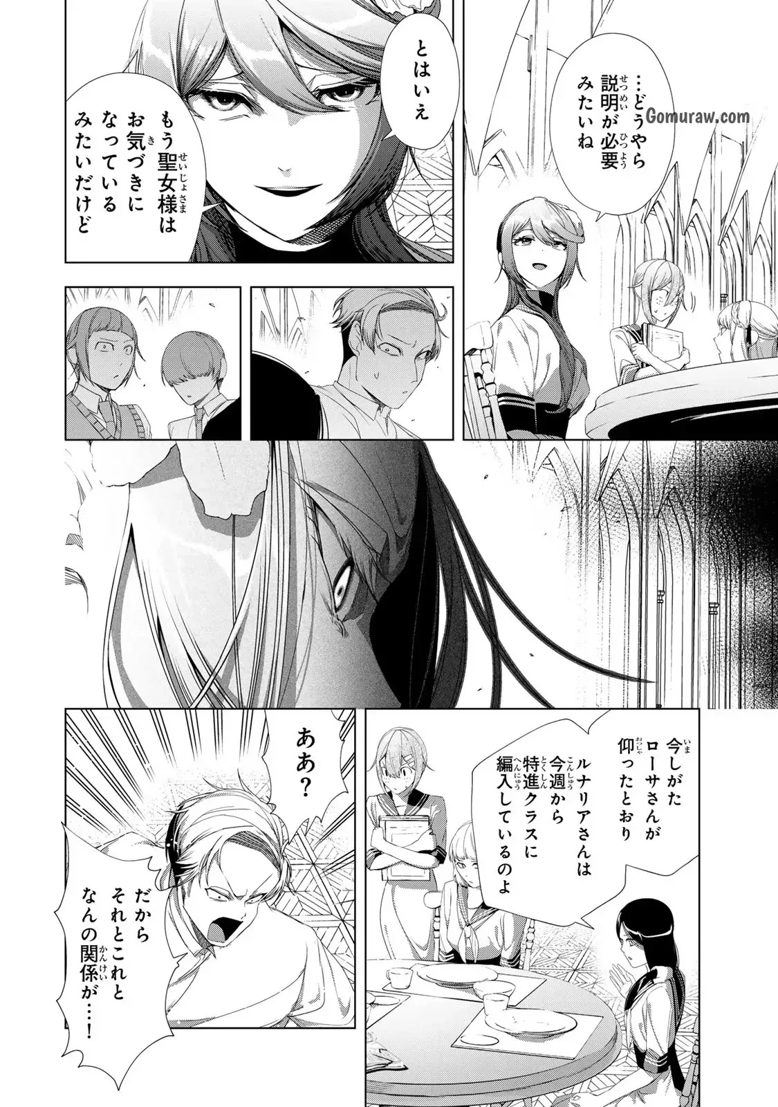Choudokyuu Cheat Akuyaku Reijou no Karei Naru Fukushuutan Chapter 16 18ページ