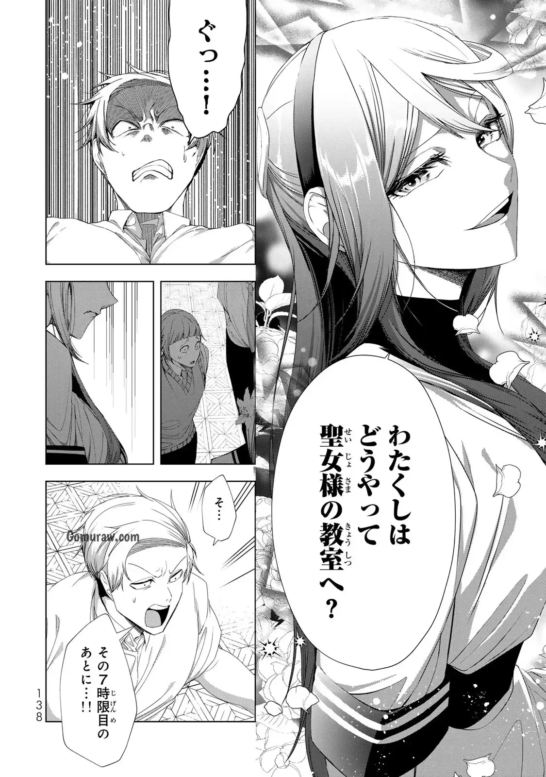 Choudokyuu Cheat Akuyaku Reijou no Karei Naru Fukushuutan Chapter 16 20ページ