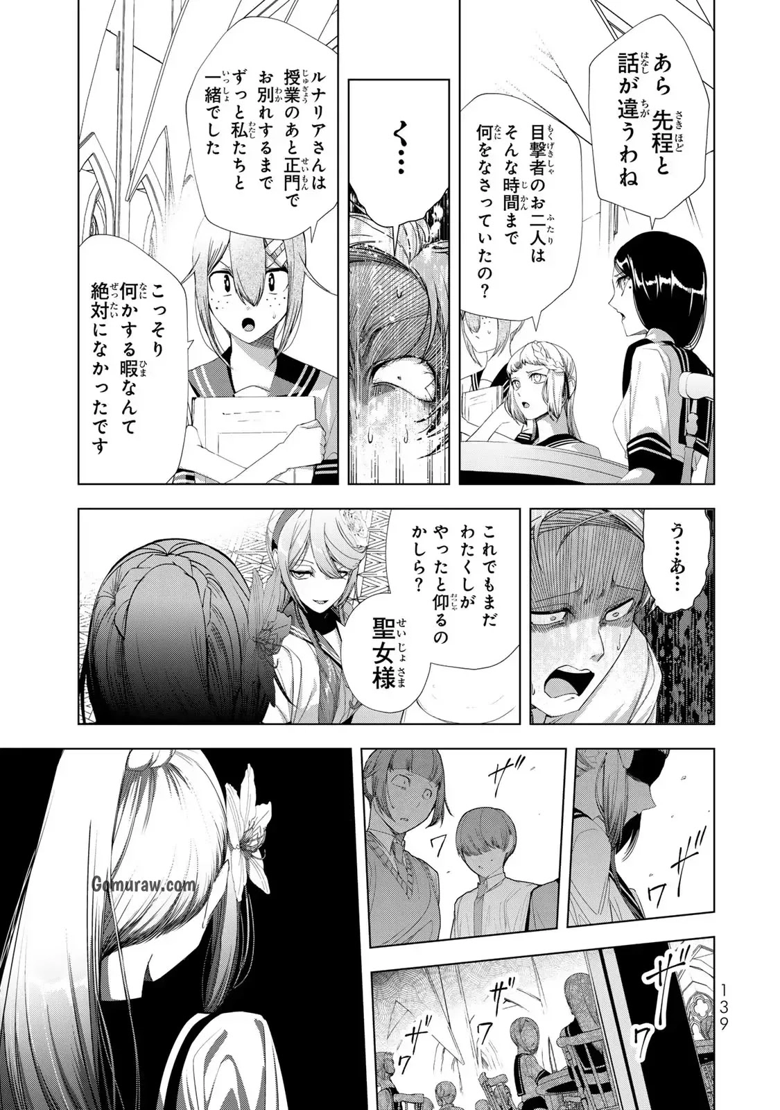Choudokyuu Cheat Akuyaku Reijou no Karei Naru Fukushuutan Chapter 16 21ページ