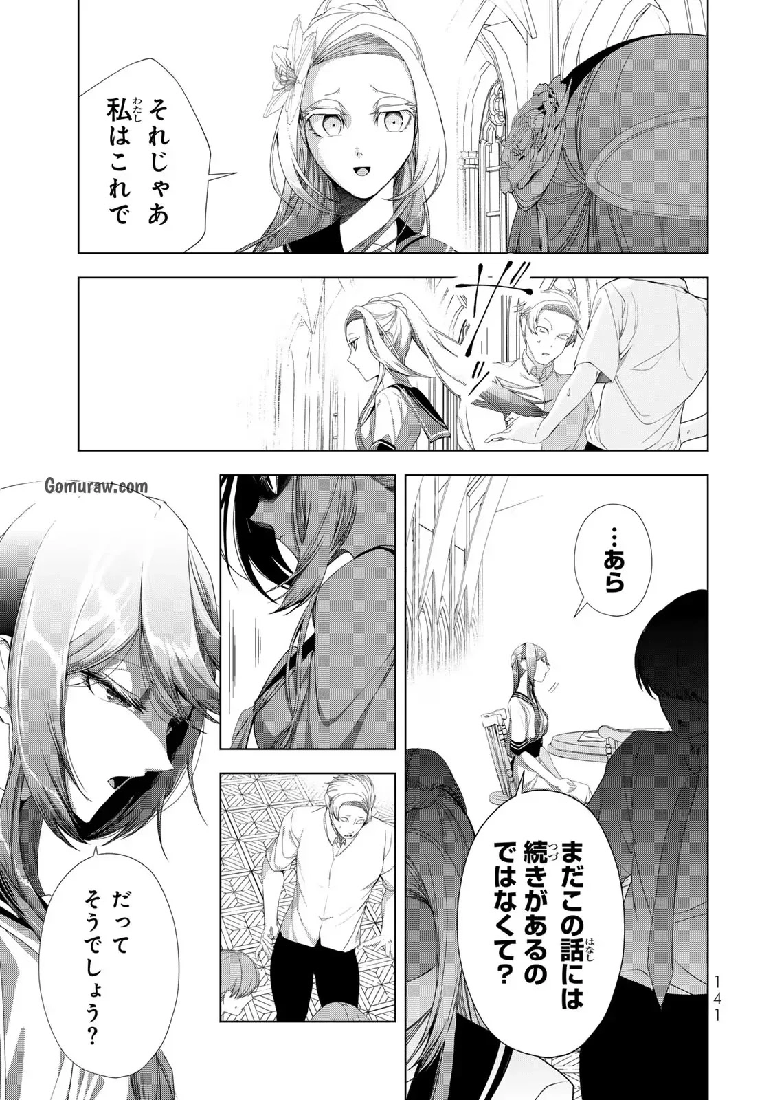 Choudokyuu Cheat Akuyaku Reijou no Karei Naru Fukushuutan Chapter 16 23ページ