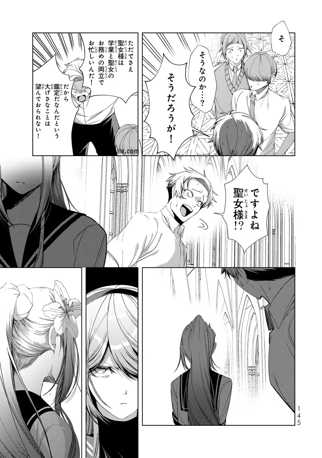 Choudokyuu Cheat Akuyaku Reijou no Karei Naru Fukushuutan Chapter 16 27ページ