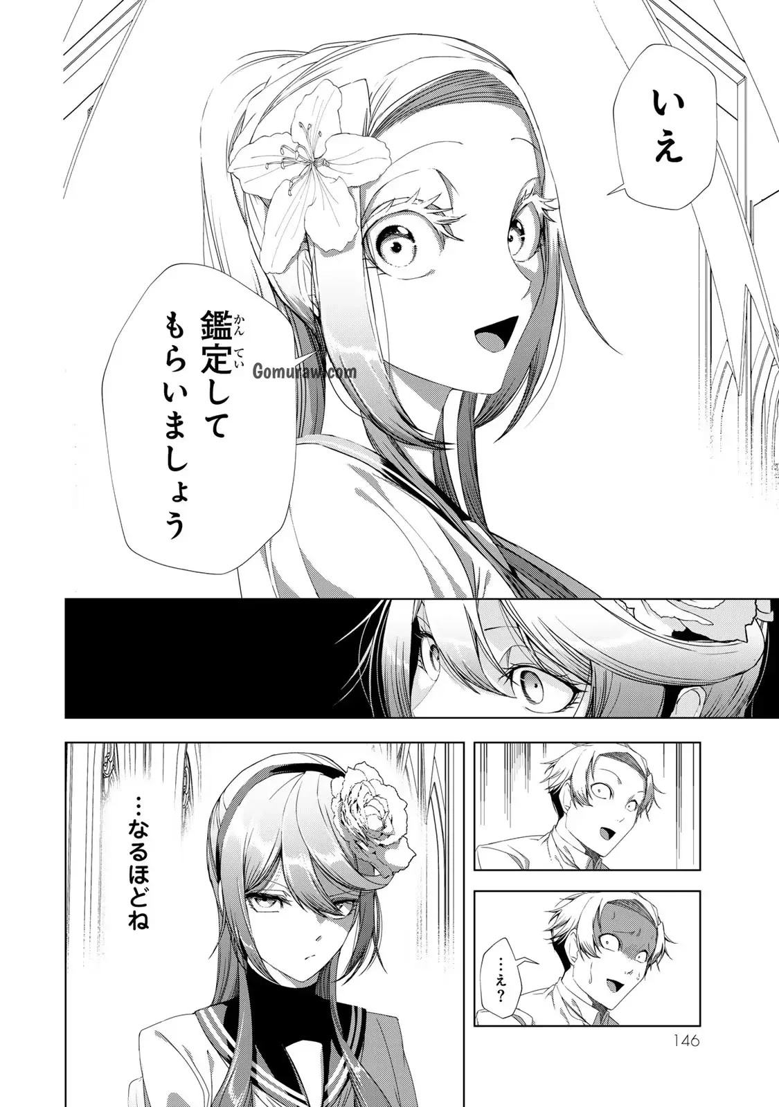 Choudokyuu Cheat Akuyaku Reijou no Karei Naru Fukushuutan Chapter 16 28ページ