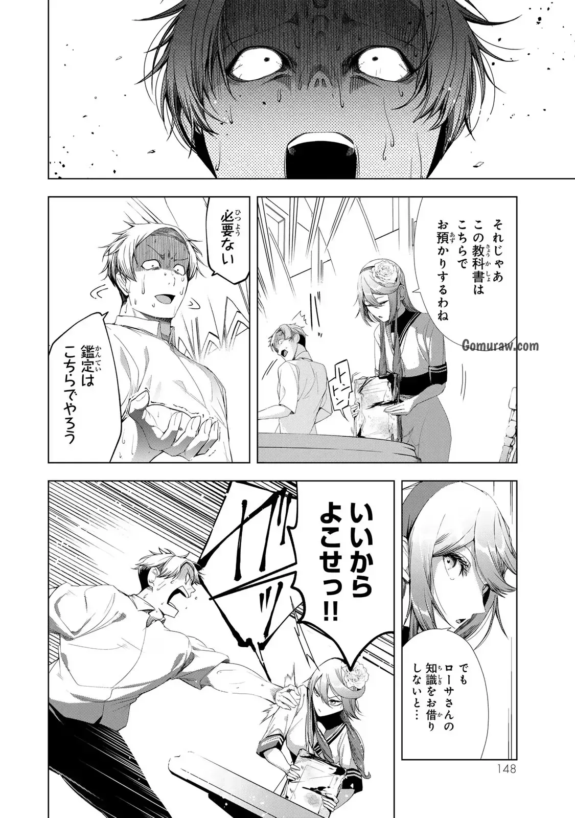 Choudokyuu Cheat Akuyaku Reijou no Karei Naru Fukushuutan Chapter 16 30ページ