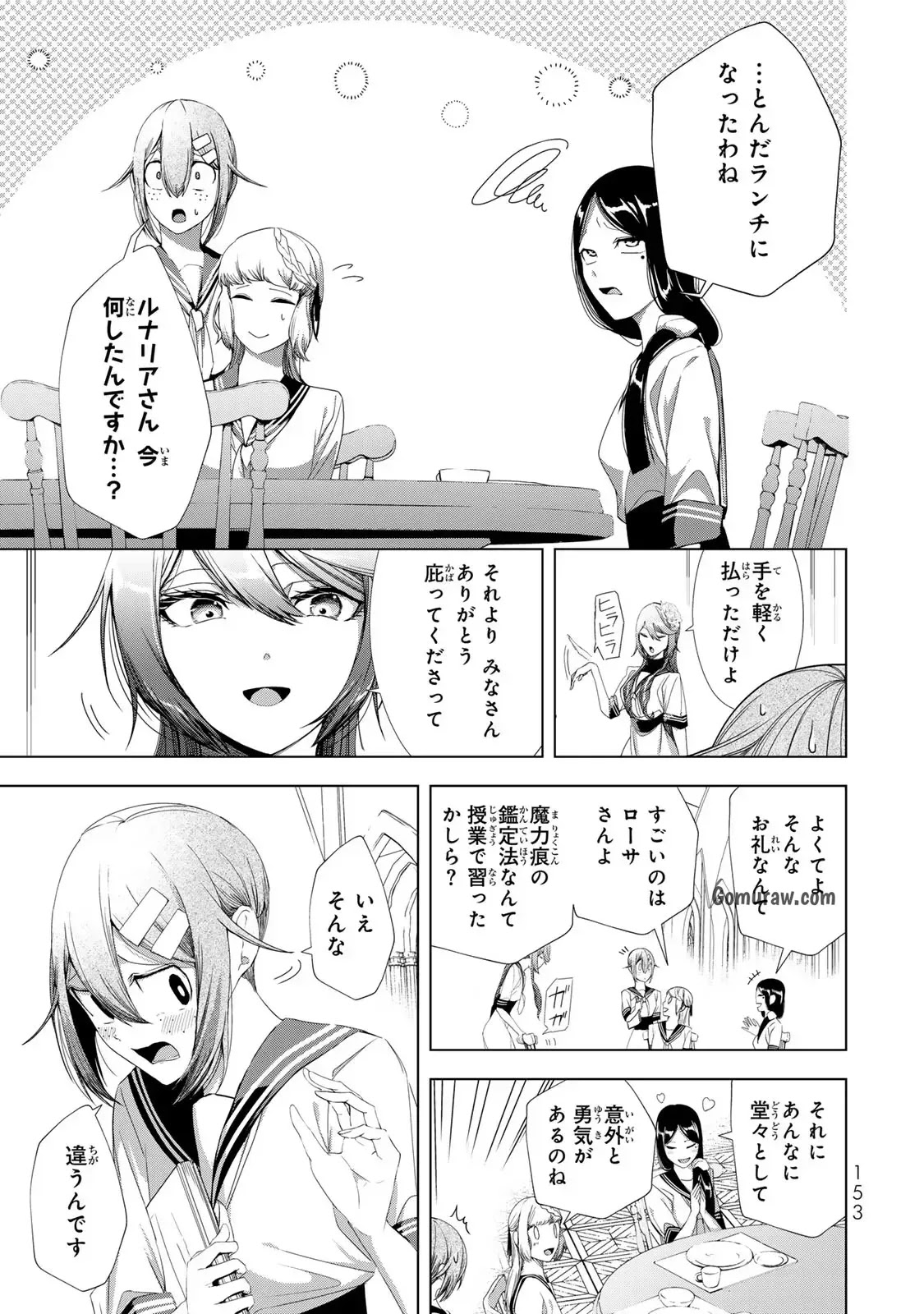 Choudokyuu Cheat Akuyaku Reijou no Karei Naru Fukushuutan Chapter 16 35ページ