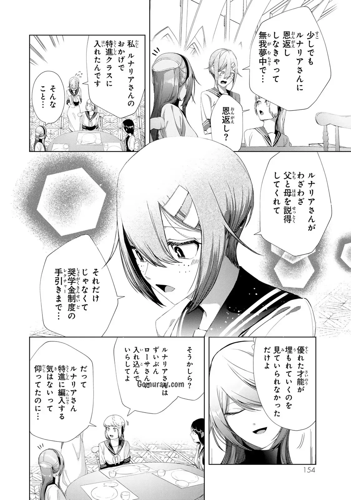 Choudokyuu Cheat Akuyaku Reijou no Karei Naru Fukushuutan Chapter 16 36ページ