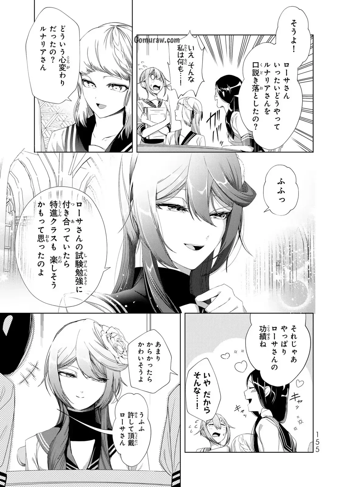 Choudokyuu Cheat Akuyaku Reijou no Karei Naru Fukushuutan Chapter 16 37ページ