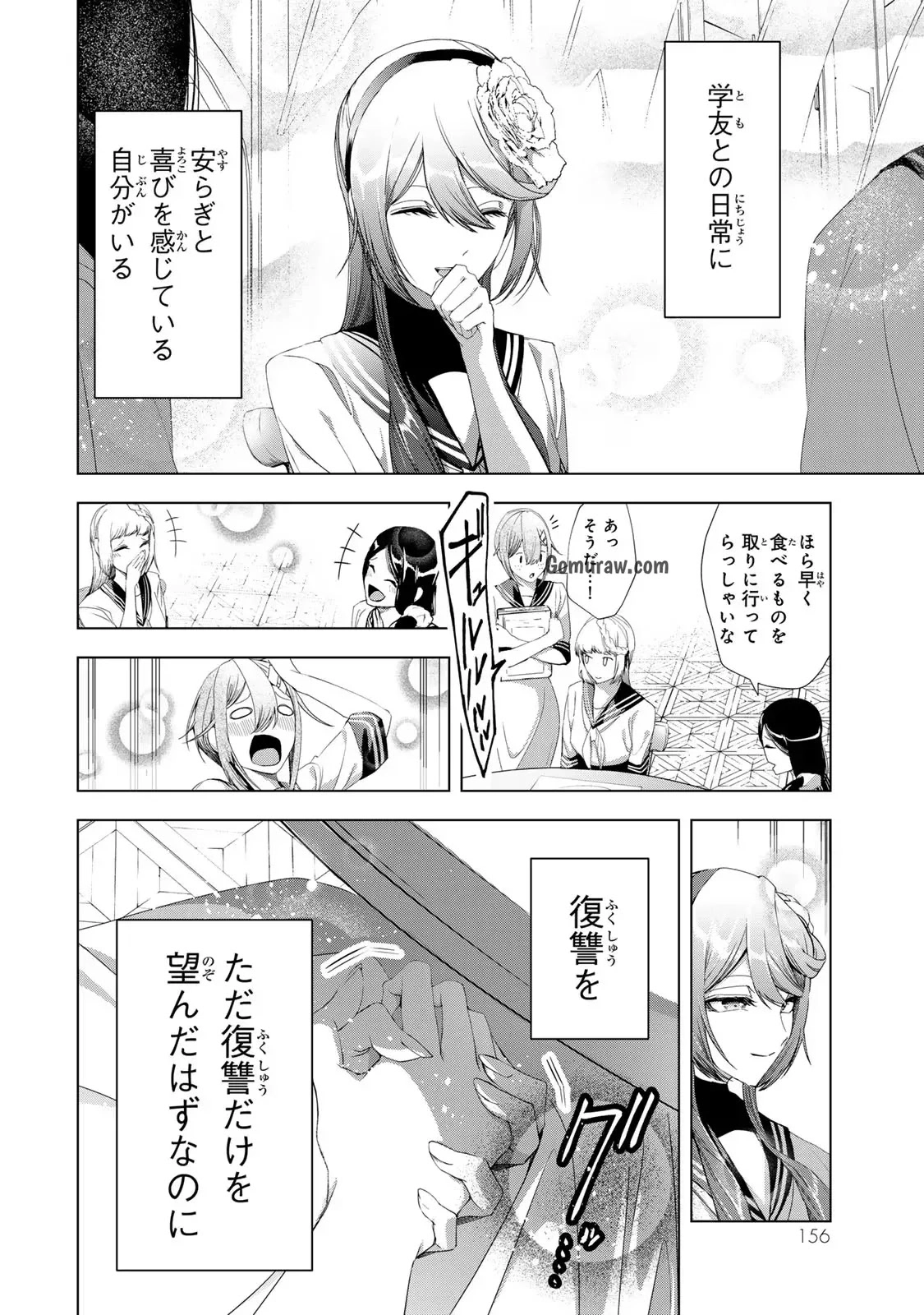 Choudokyuu Cheat Akuyaku Reijou no Karei Naru Fukushuutan Chapter 16 38ページ
