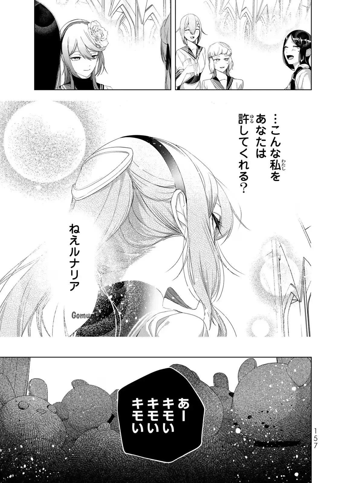 Choudokyuu Cheat Akuyaku Reijou no Karei Naru Fukushuutan Chapter 16 39ページ