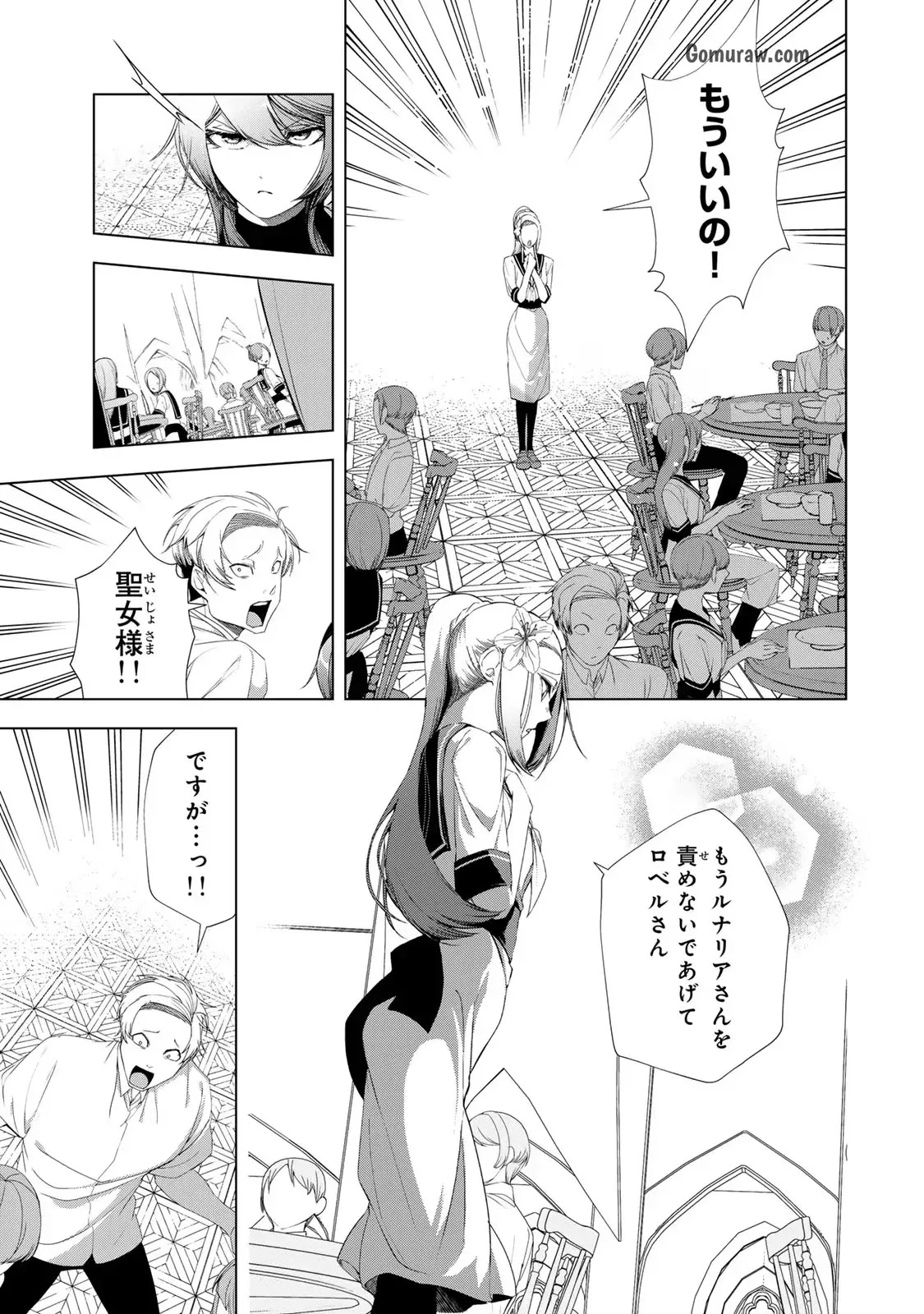 Choudokyuu Cheat Akuyaku Reijou no Karei Naru Fukushuutan Chapter 16 7ページ