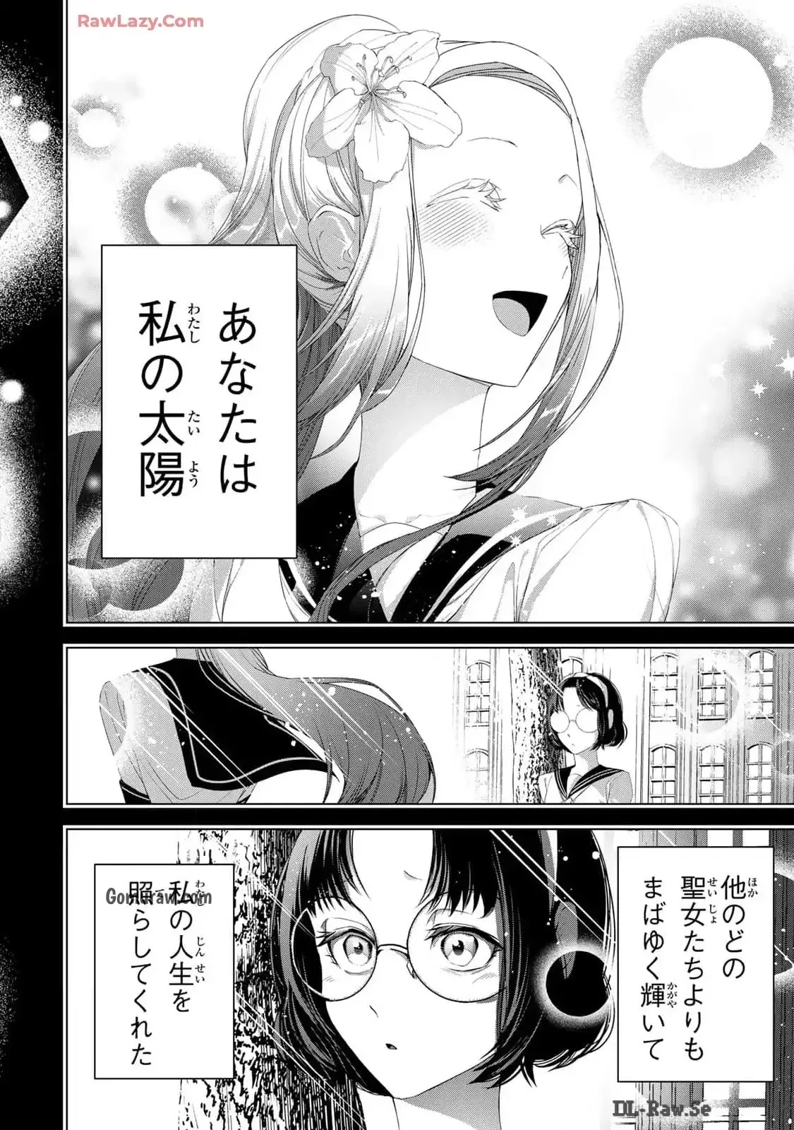 Choudokyuu Cheat Akuyaku Reijou no Karei Naru Fukushuutan Chapter 17 2ページ