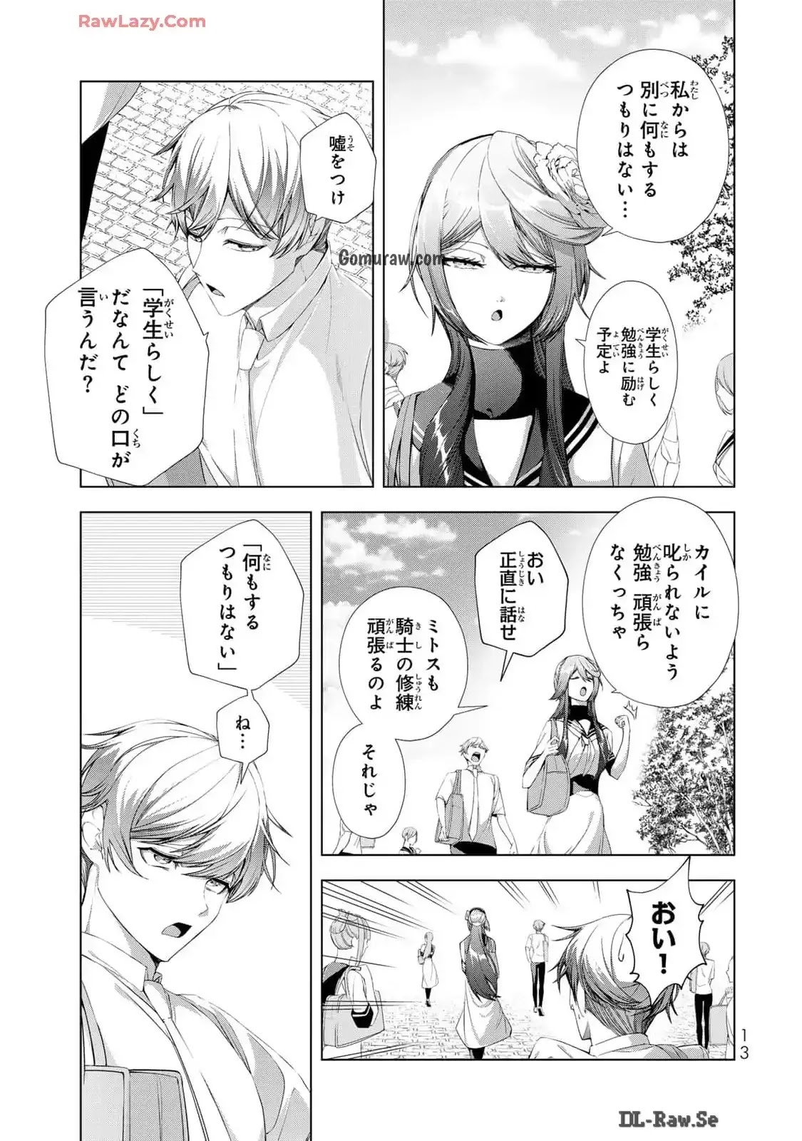 Choudokyuu Cheat Akuyaku Reijou no Karei Naru Fukushuutan Chapter 17 11ページ