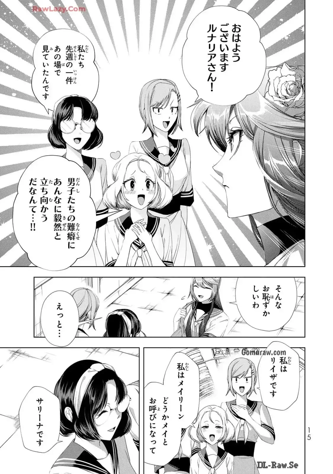 Choudokyuu Cheat Akuyaku Reijou no Karei Naru Fukushuutan Chapter 17 13ページ