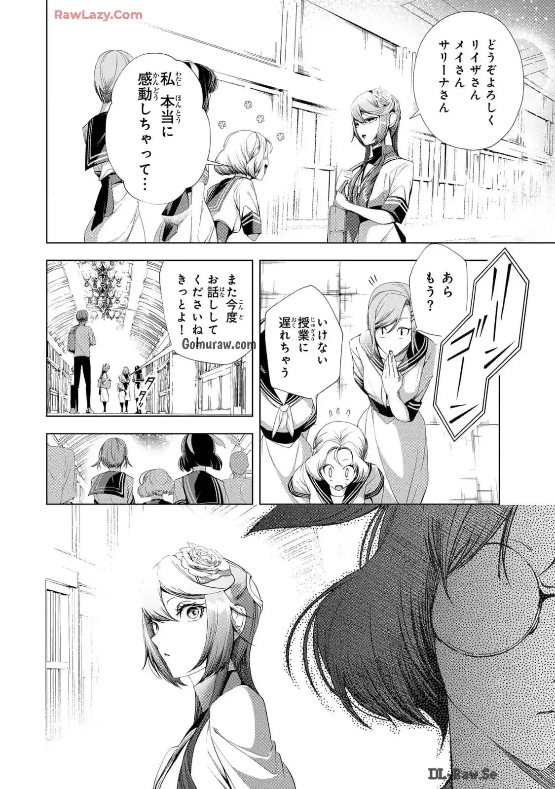Choudokyuu Cheat Akuyaku Reijou no Karei Naru Fukushuutan Chapter 17 14ページ