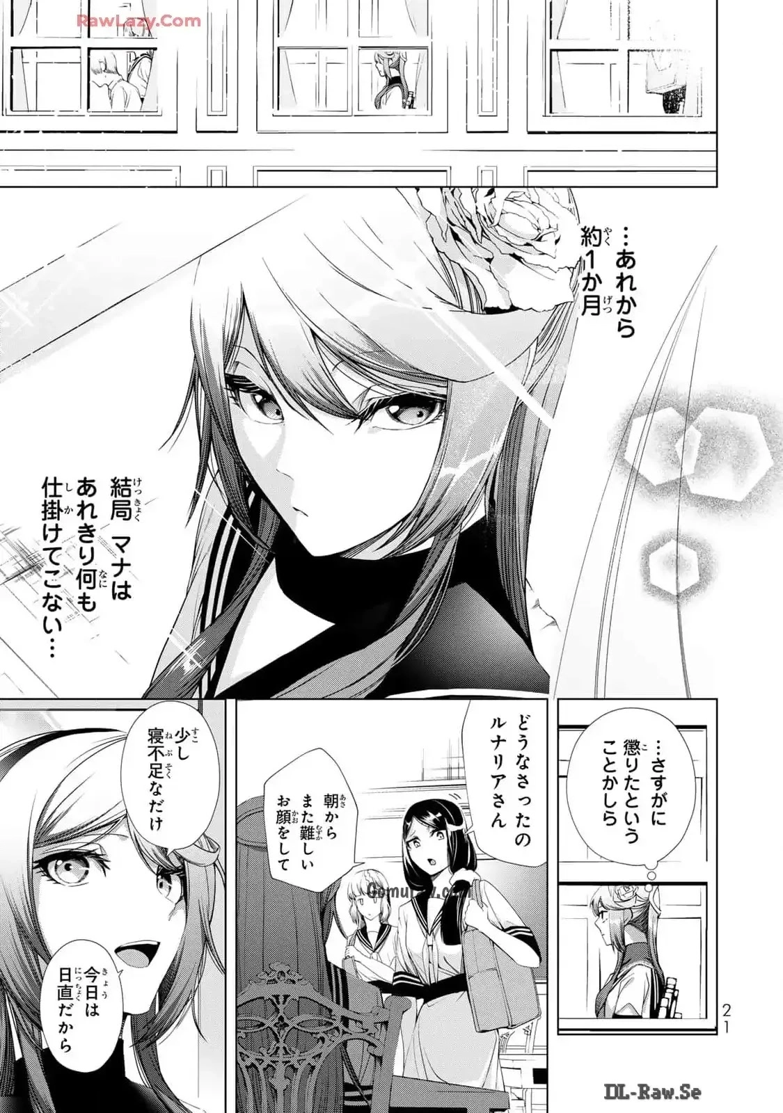 Choudokyuu Cheat Akuyaku Reijou no Karei Naru Fukushuutan Chapter 17 19ページ
