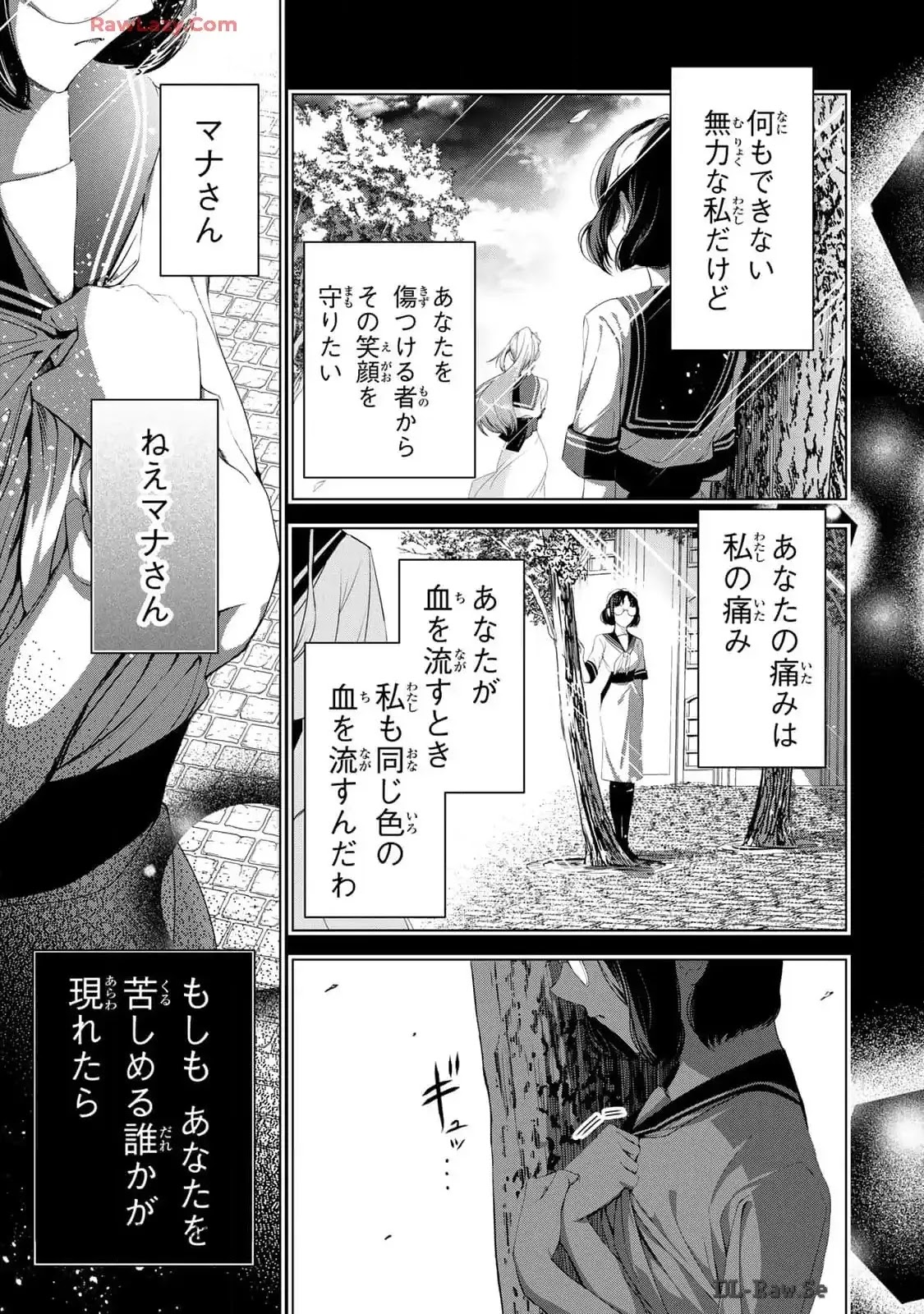 Choudokyuu Cheat Akuyaku Reijou no Karei Naru Fukushuutan Chapter 17 3ページ
