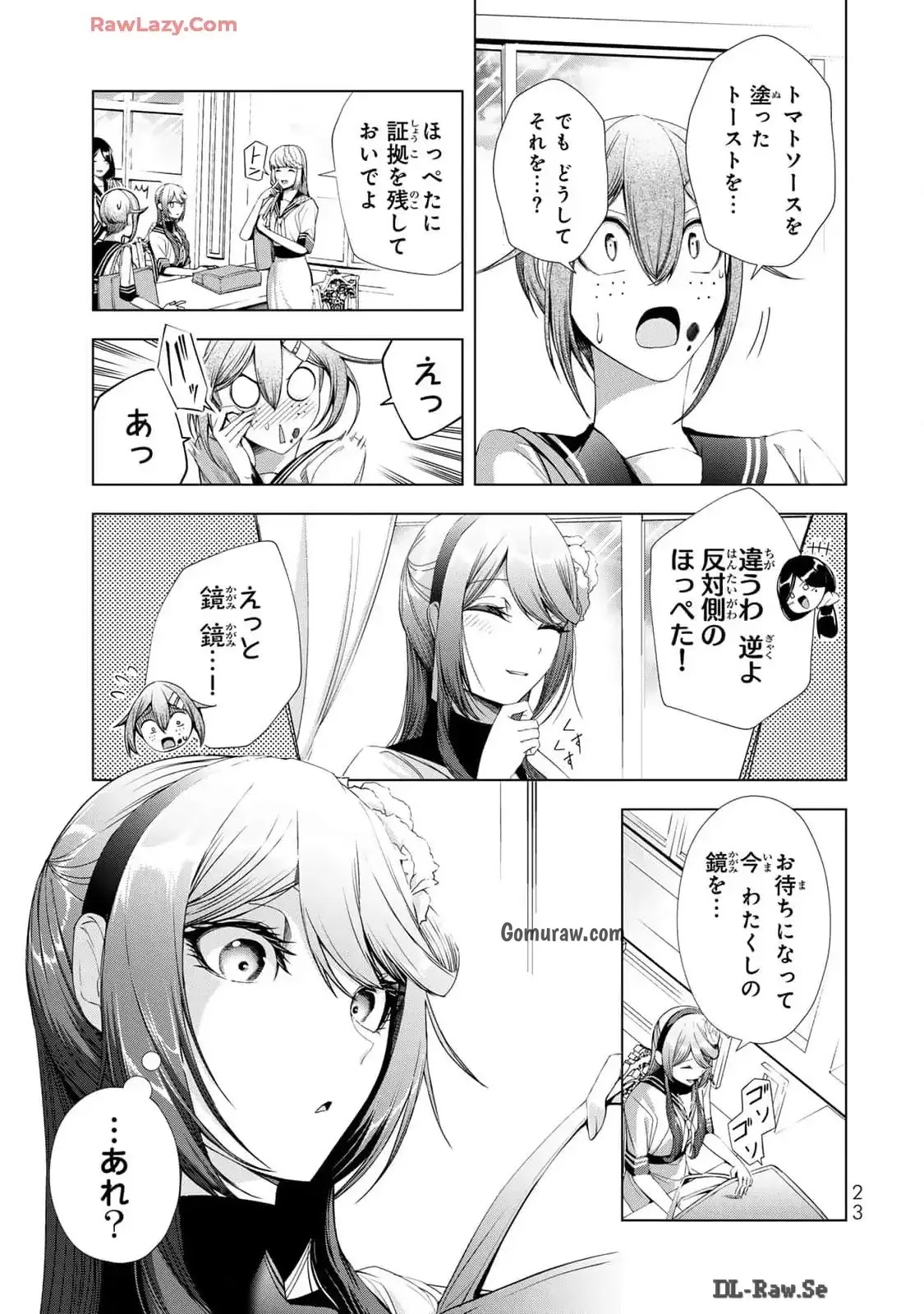 Choudokyuu Cheat Akuyaku Reijou no Karei Naru Fukushuutan Chapter 17 21ページ