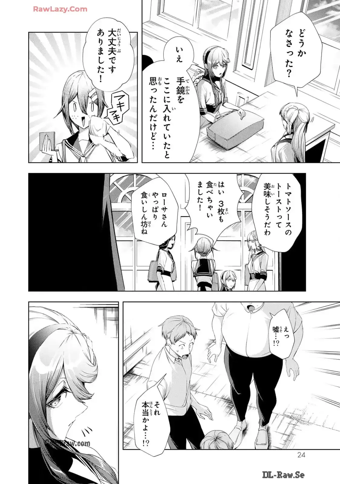 Choudokyuu Cheat Akuyaku Reijou no Karei Naru Fukushuutan Chapter 17 22ページ