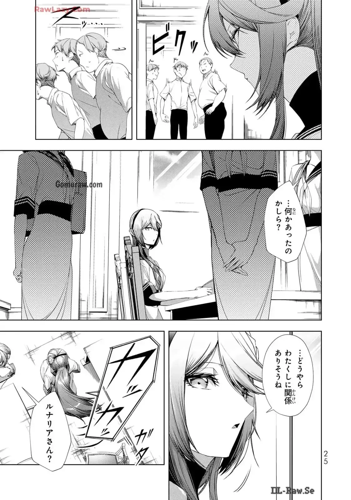 Choudokyuu Cheat Akuyaku Reijou no Karei Naru Fukushuutan Chapter 17 23ページ