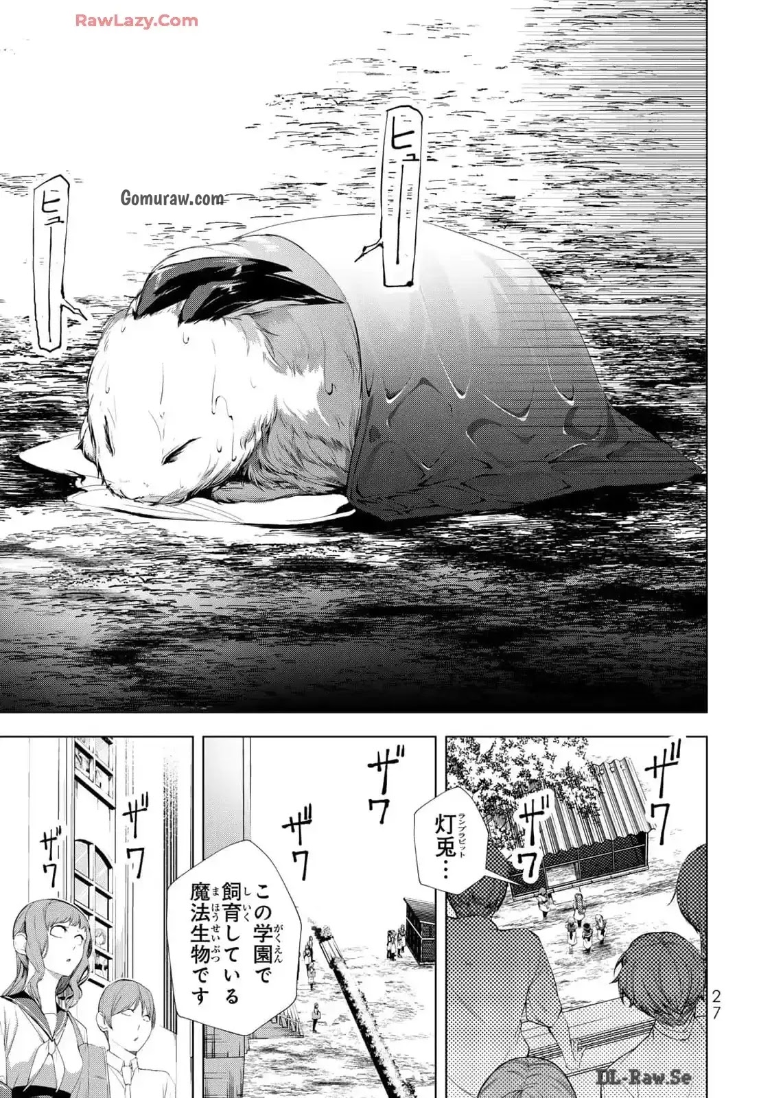 Choudokyuu Cheat Akuyaku Reijou no Karei Naru Fukushuutan Chapter 17 25ページ