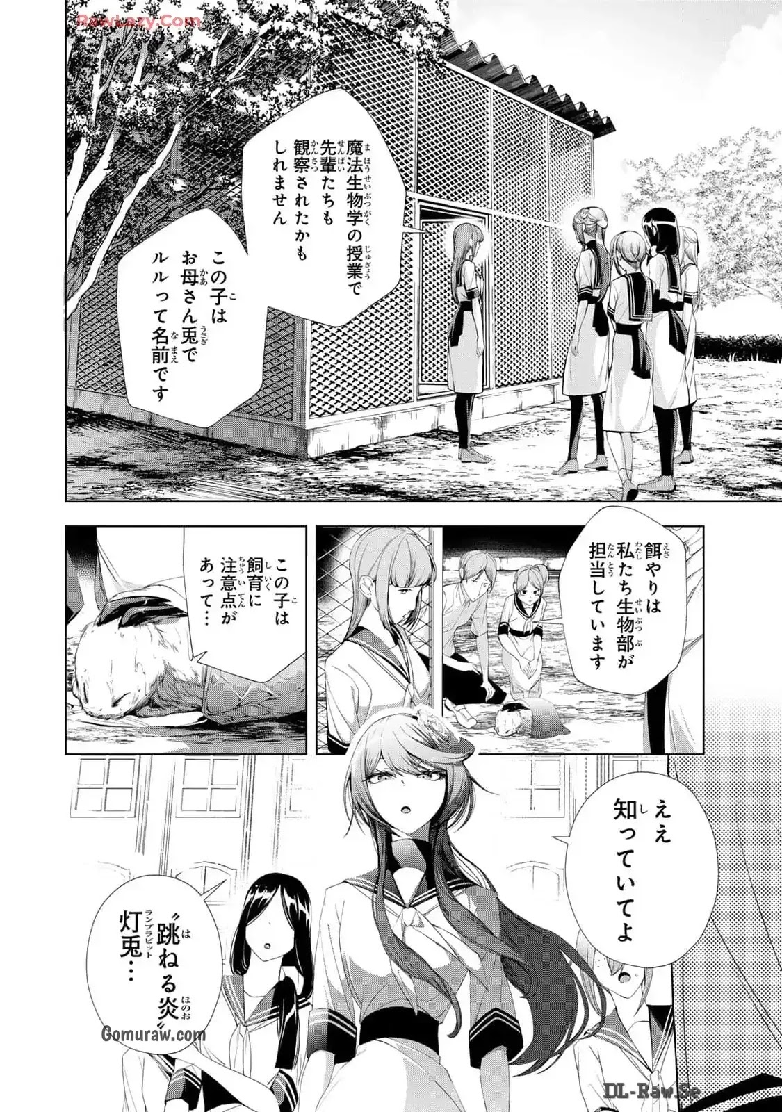 Choudokyuu Cheat Akuyaku Reijou no Karei Naru Fukushuutan Chapter 17 26ページ