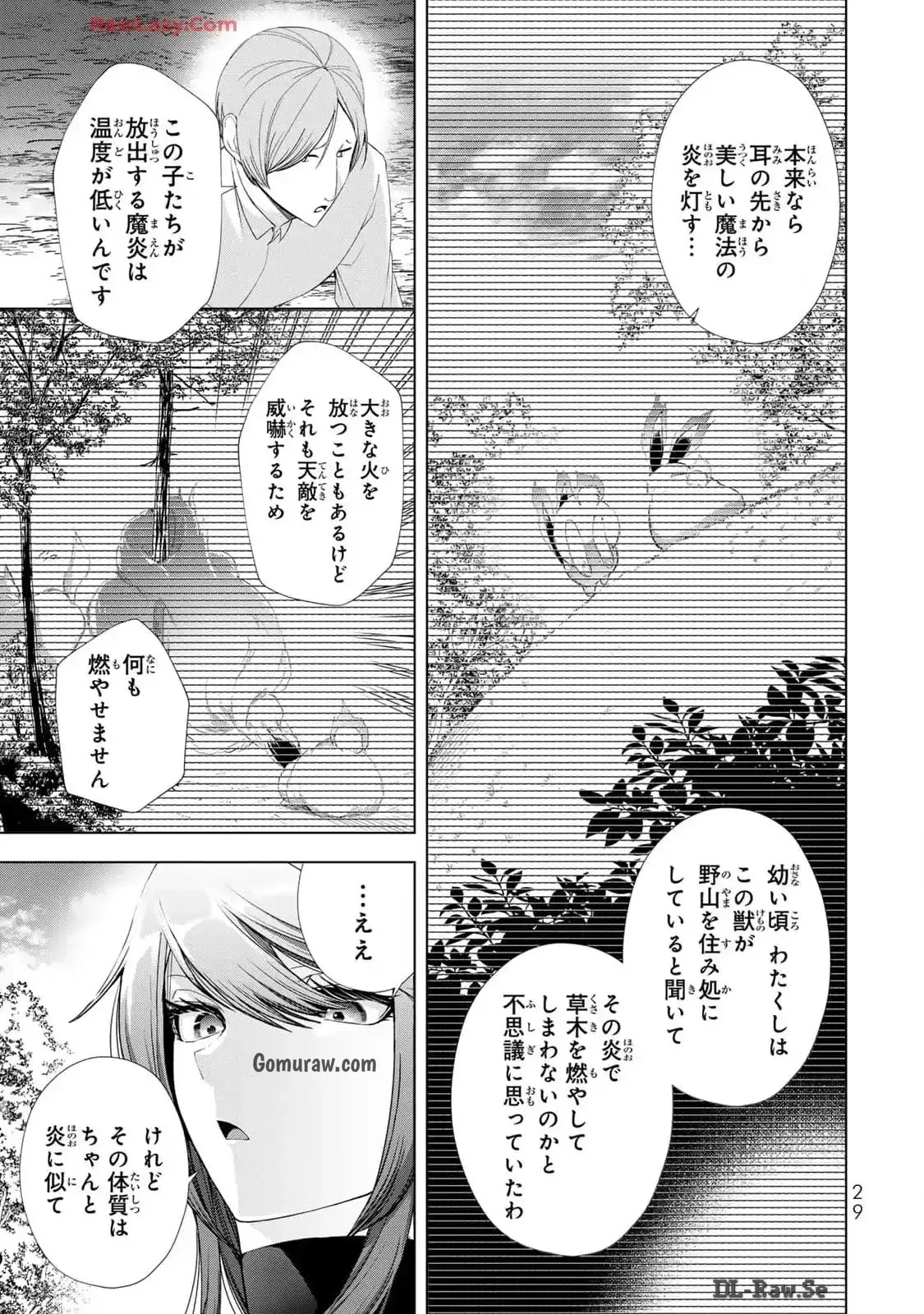 Choudokyuu Cheat Akuyaku Reijou no Karei Naru Fukushuutan Chapter 17 27ページ