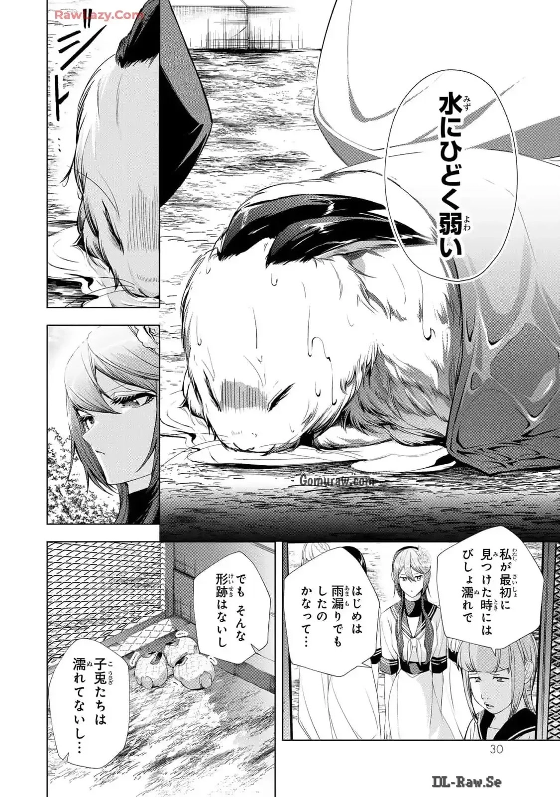 Choudokyuu Cheat Akuyaku Reijou no Karei Naru Fukushuutan Chapter 17 28ページ
