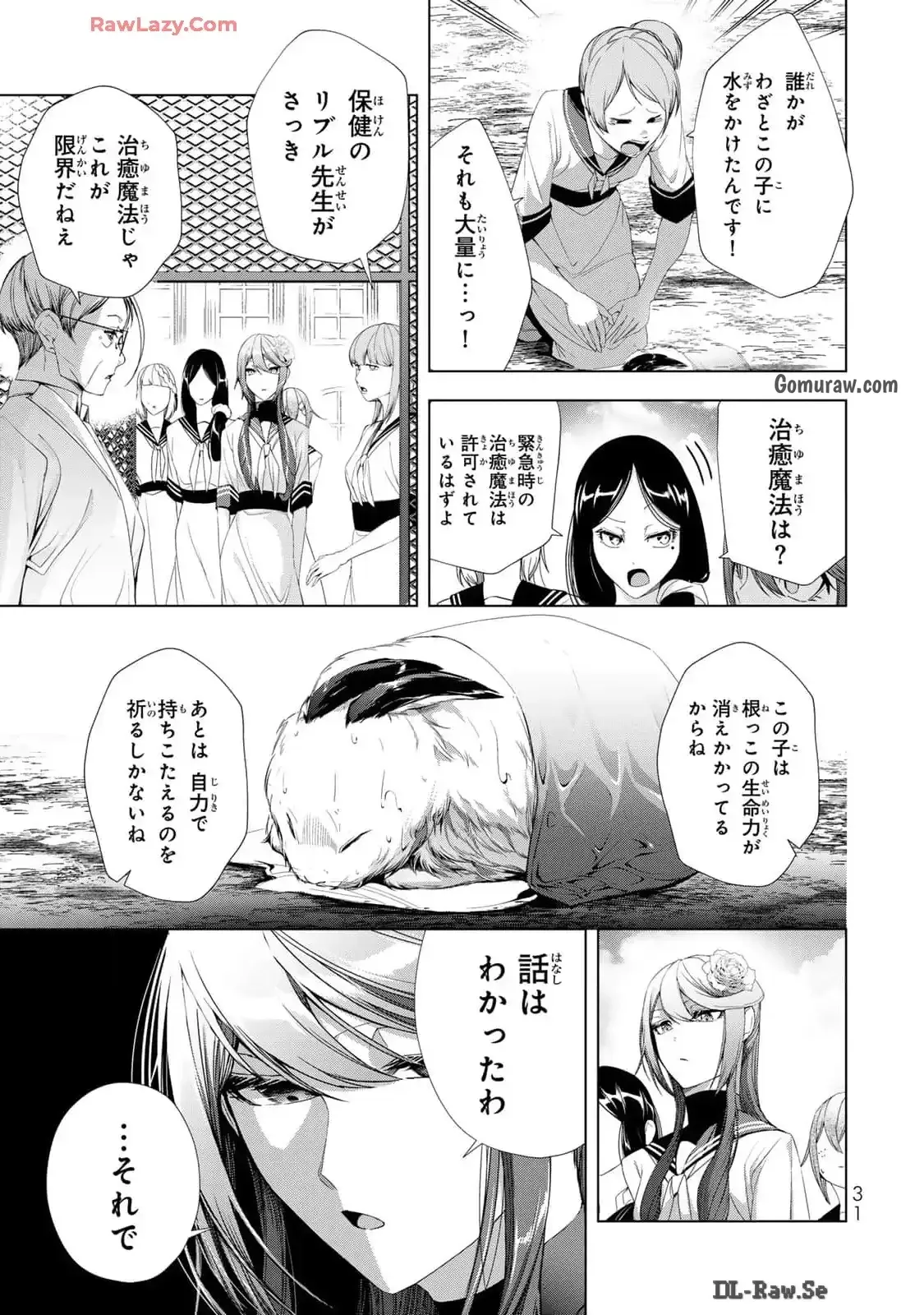 Choudokyuu Cheat Akuyaku Reijou no Karei Naru Fukushuutan Chapter 17 29ページ