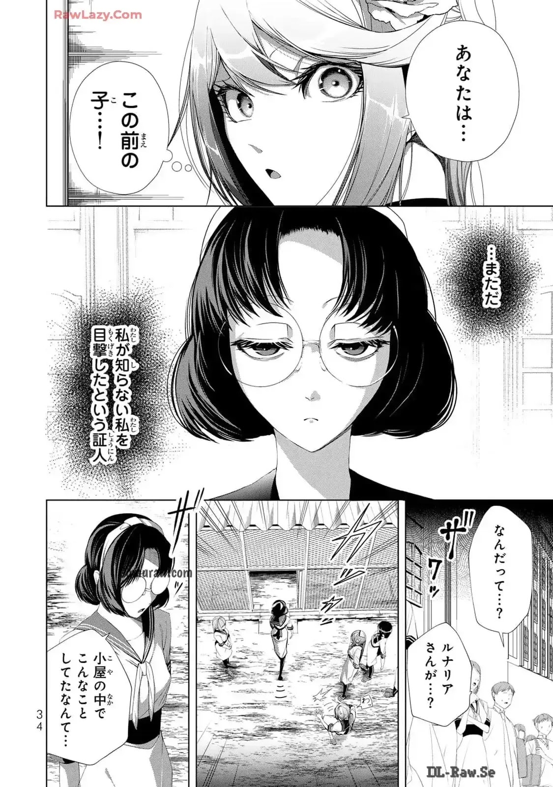 Choudokyuu Cheat Akuyaku Reijou no Karei Naru Fukushuutan Chapter 17 32ページ