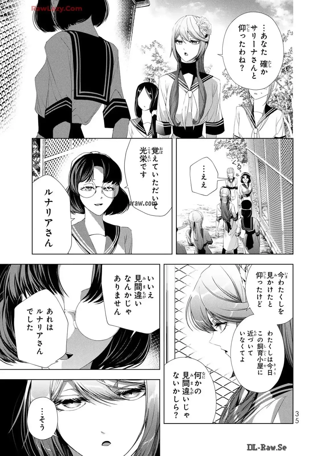 Choudokyuu Cheat Akuyaku Reijou no Karei Naru Fukushuutan Chapter 17 33ページ