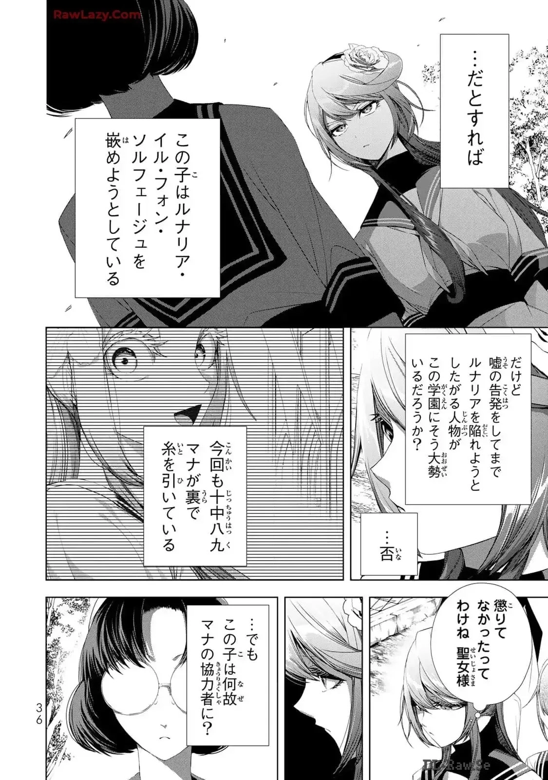 Choudokyuu Cheat Akuyaku Reijou no Karei Naru Fukushuutan Chapter 17 34ページ