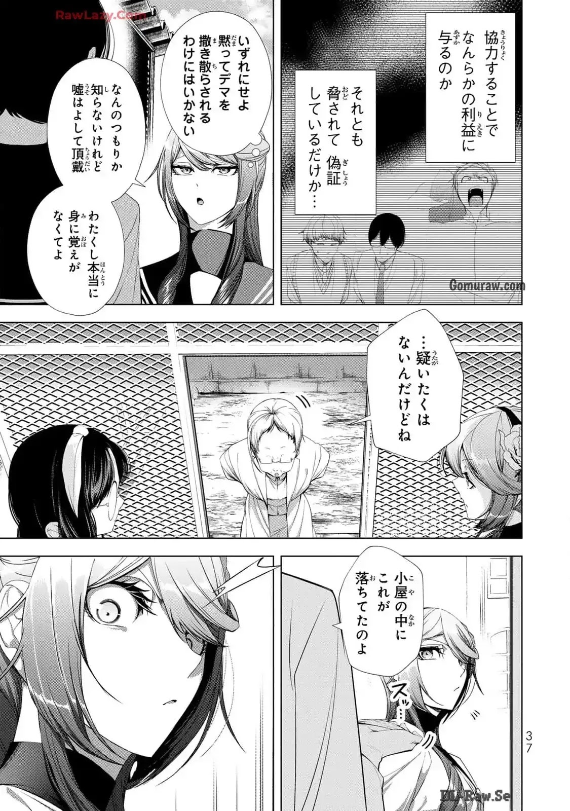 Choudokyuu Cheat Akuyaku Reijou no Karei Naru Fukushuutan Chapter 17 35ページ