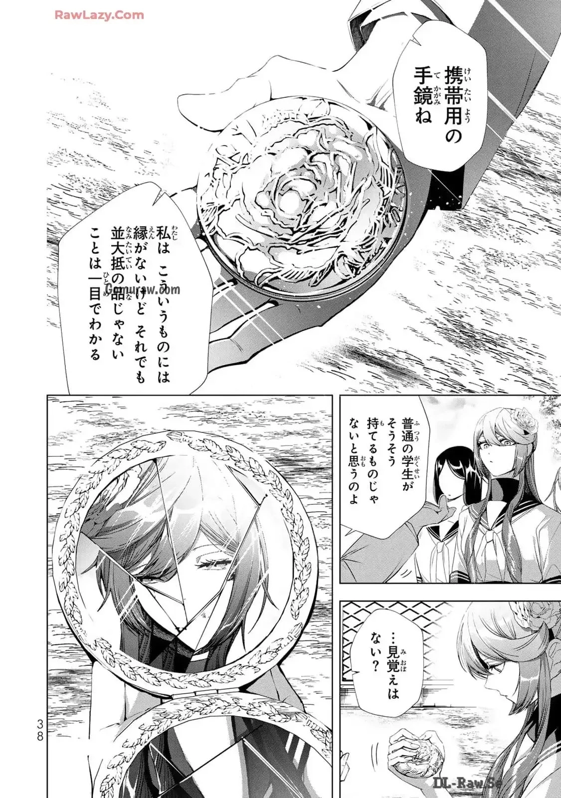 Choudokyuu Cheat Akuyaku Reijou no Karei Naru Fukushuutan Chapter 17 36ページ