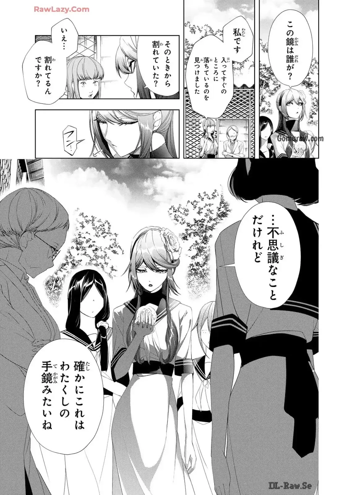 Choudokyuu Cheat Akuyaku Reijou no Karei Naru Fukushuutan Chapter 17 37ページ