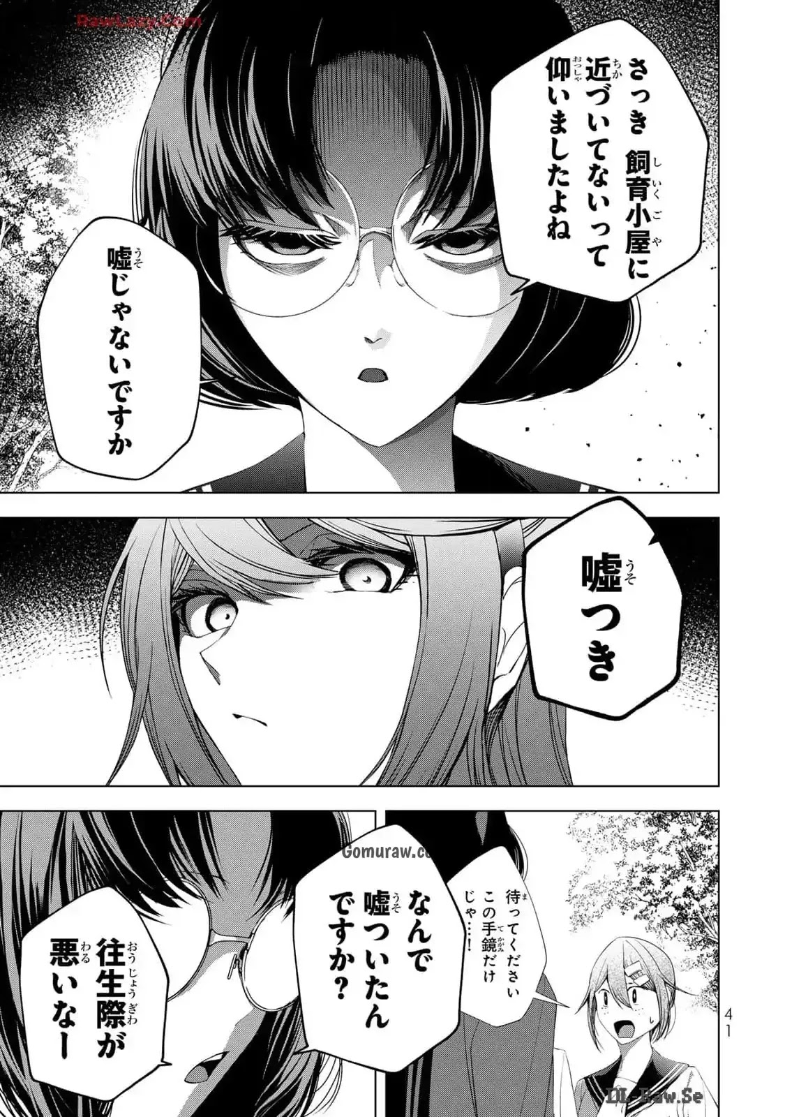 Choudokyuu Cheat Akuyaku Reijou no Karei Naru Fukushuutan Chapter 17 39ページ