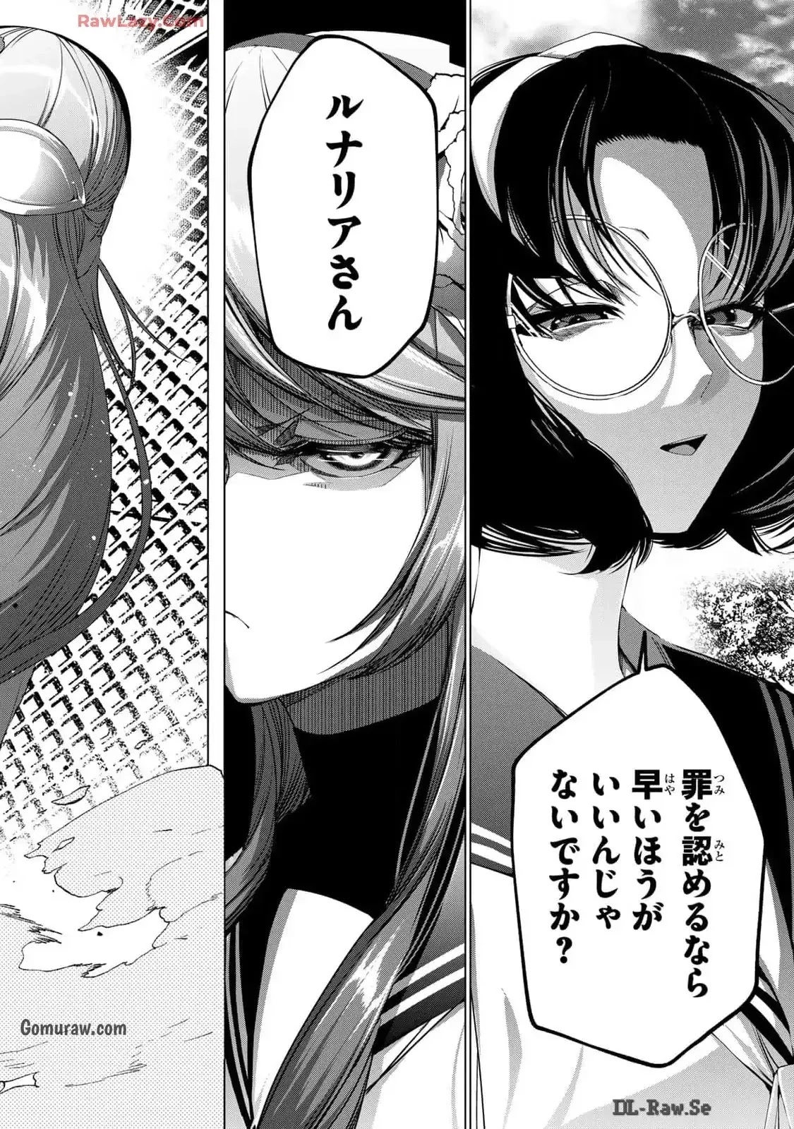 Choudokyuu Cheat Akuyaku Reijou no Karei Naru Fukushuutan Chapter 17 40ページ