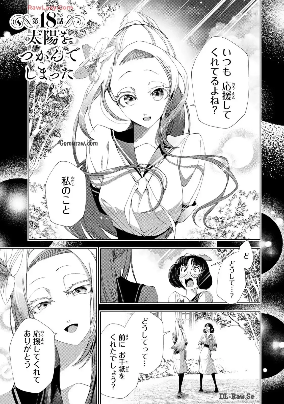 Choudokyuu Cheat Akuyaku Reijou no Karei Naru Fukushuutan Chapter 18 1ページ