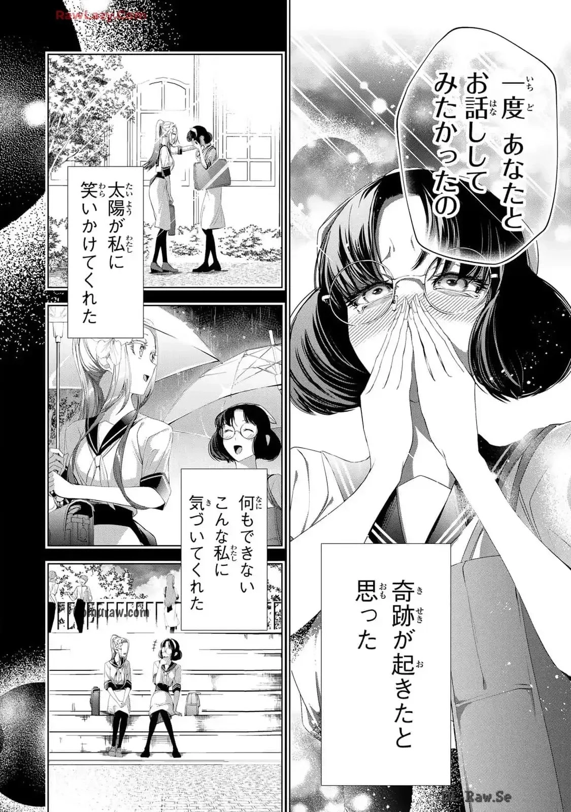 Choudokyuu Cheat Akuyaku Reijou no Karei Naru Fukushuutan Chapter 18 2ページ
