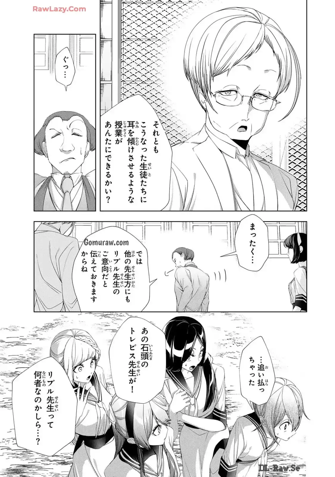 Choudokyuu Cheat Akuyaku Reijou no Karei Naru Fukushuutan Chapter 18 11ページ