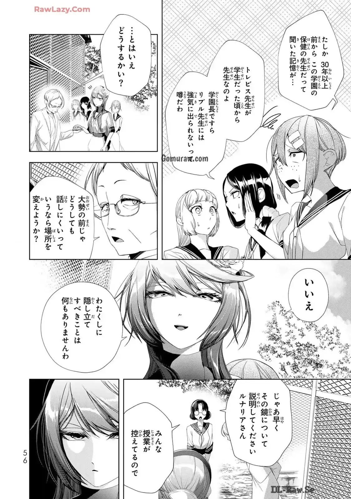 Choudokyuu Cheat Akuyaku Reijou no Karei Naru Fukushuutan Chapter 18 12ページ
