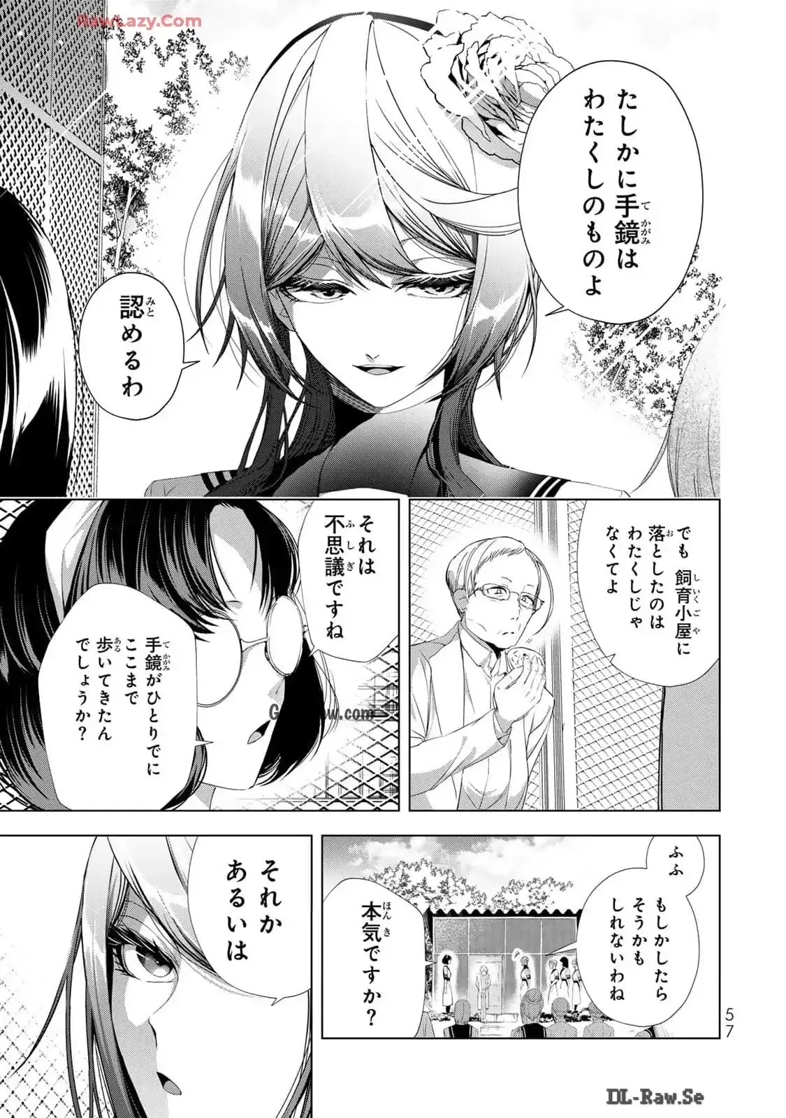 Choudokyuu Cheat Akuyaku Reijou no Karei Naru Fukushuutan Chapter 18 13ページ