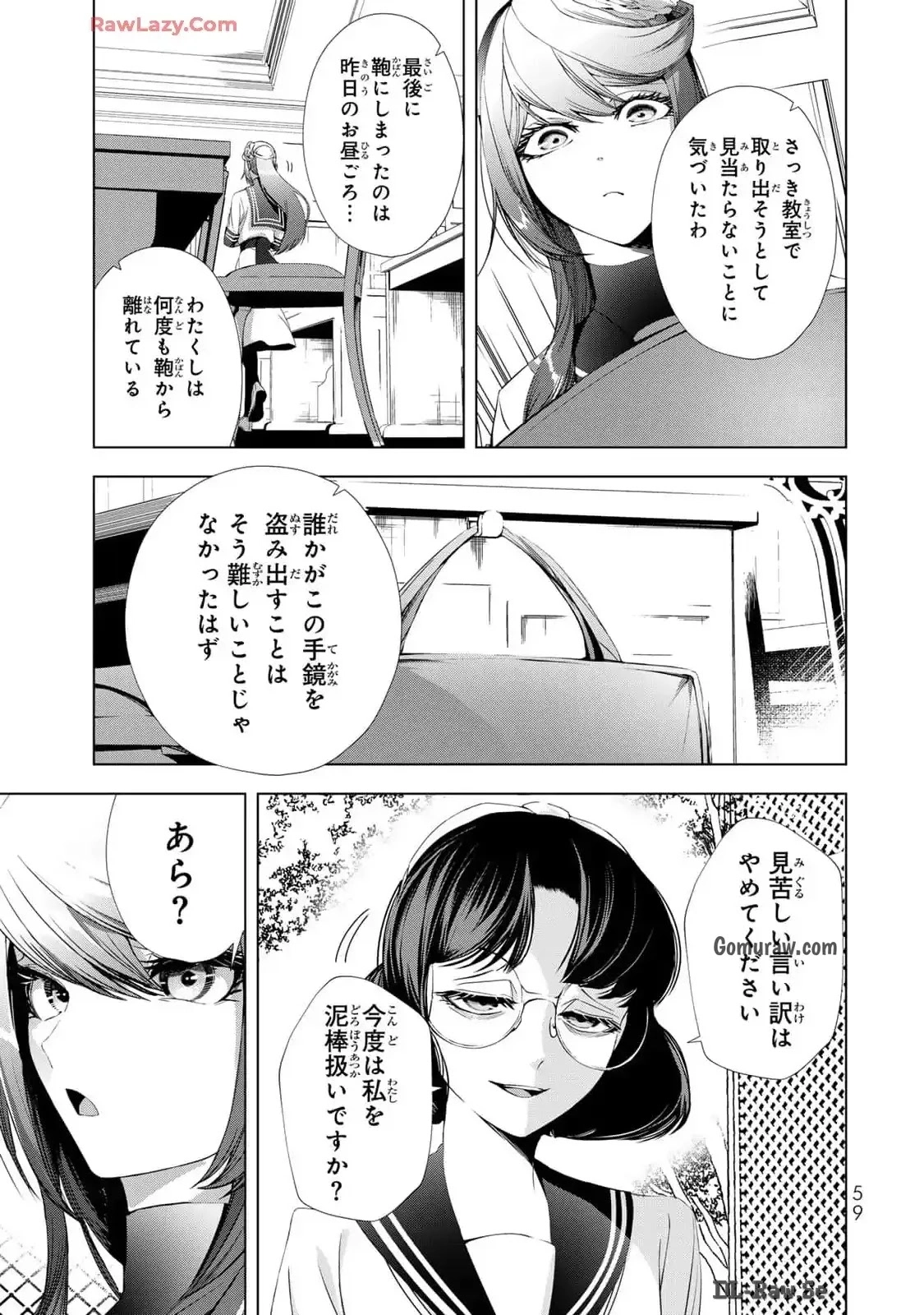 Choudokyuu Cheat Akuyaku Reijou no Karei Naru Fukushuutan Chapter 18 15ページ