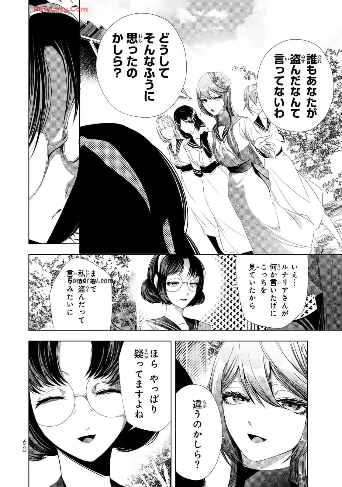 Choudokyuu Cheat Akuyaku Reijou no Karei Naru Fukushuutan Chapter 18 16ページ