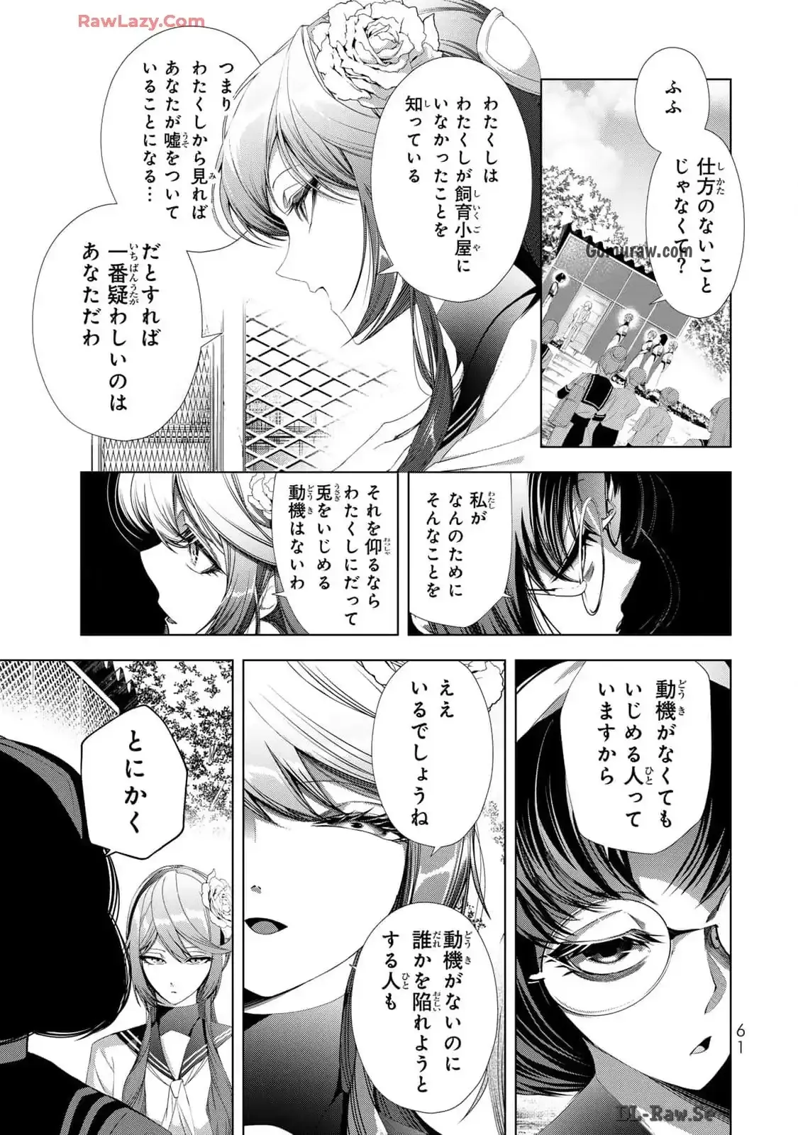 Choudokyuu Cheat Akuyaku Reijou no Karei Naru Fukushuutan Chapter 18 17ページ